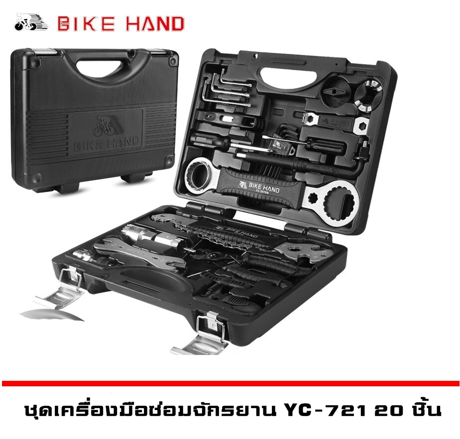 ชุดใหญ่ ชุดเครื่องมือซ่อมจักรยาน BIKE HAND YC-721 20 ชิ้น