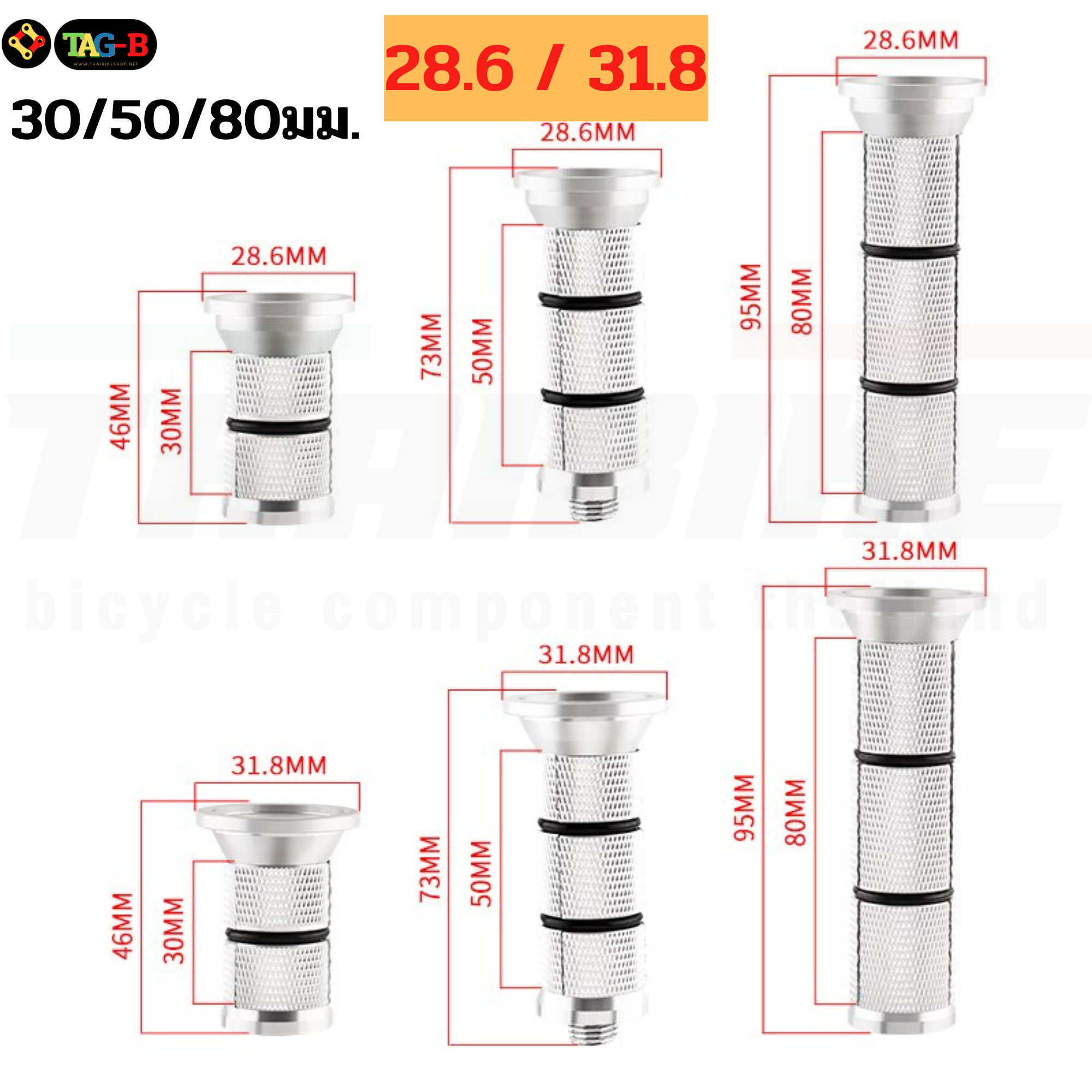 สตาร์นัทจักรยานสำหรับซางคาร์บอน ยี่ห้อ TAG-B สำหรับซาง 28.6/31.8 มม.