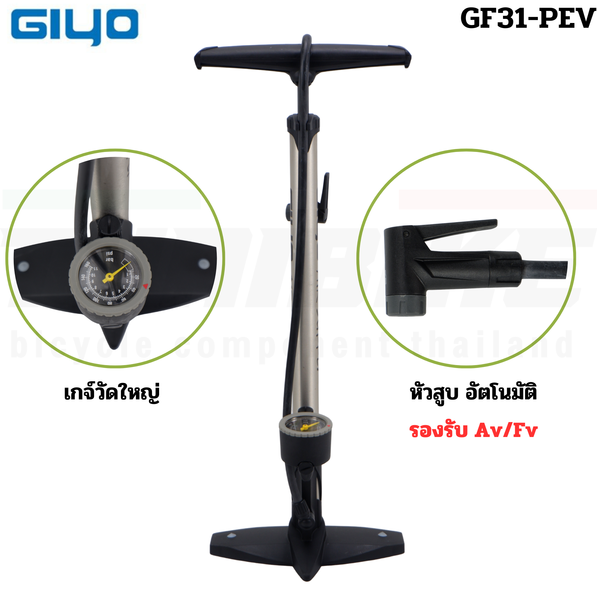 สูบจักรยานแบบตั้งพื้น GIYO GF-31PEV 160PSI สูบได้สองหัว สูบตั้งพื้น