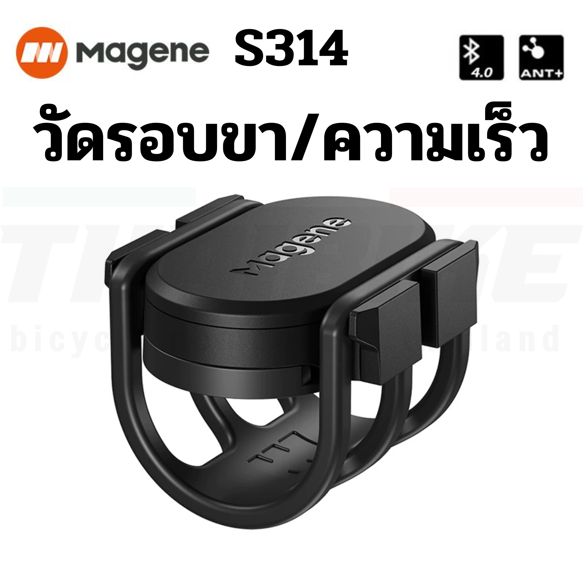 วัดหัวใจ วัดรอบขา วัดความเร็ว S314 Magene ฮาร์ทเรท Bluetooth4.0 รัดแขน H803 แบบคาดอก H64
