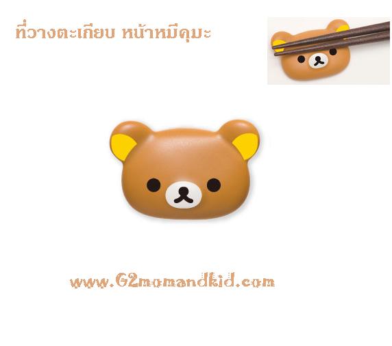 ++พร้อมส่ง++ ที่วางตะเกียบ ลาย หน้าหมีคุมะ สีน้ำตาล ทำจากเซรามิกเนื้อดี สินค้านำเข้าจากญี่ปุ่นแท้ 100% ค่ะ