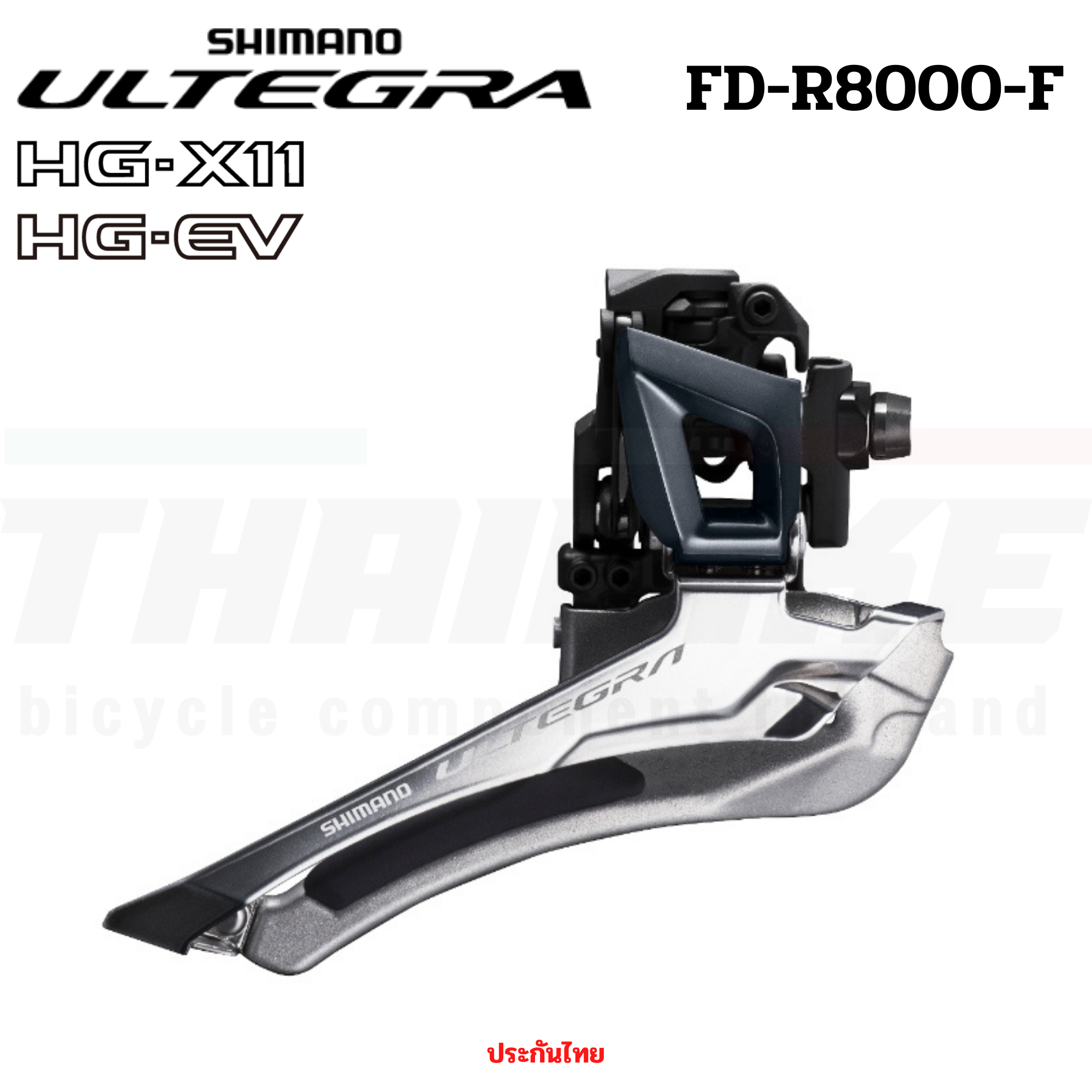 ตัวสับจานจักรยาน SHIMANO ULTEGRA, FD-R8000, รุ่นเชื่อม, 11-SPEED