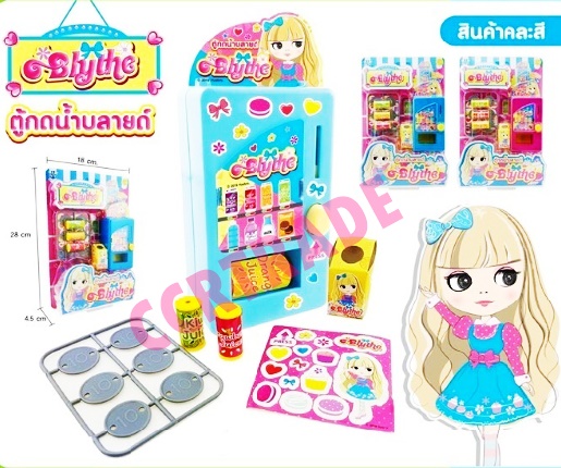 ตู้กดน้ำหยอดเหรียญบลายด์แผงครอบ 22x38 ซม.(ลิขสิทธิ์แท้)(1x3)