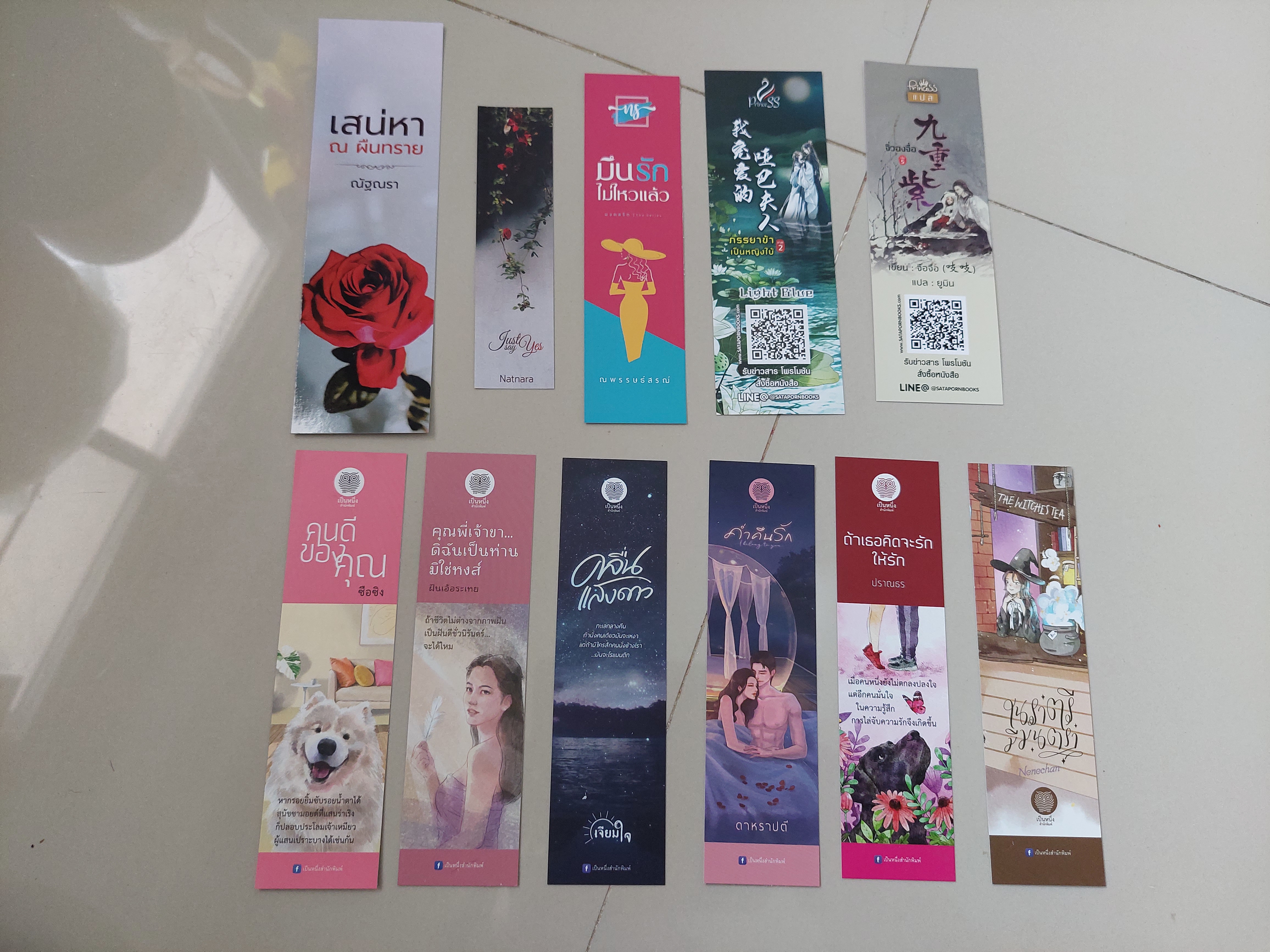 ที่คั่นรวม ชุดที่7