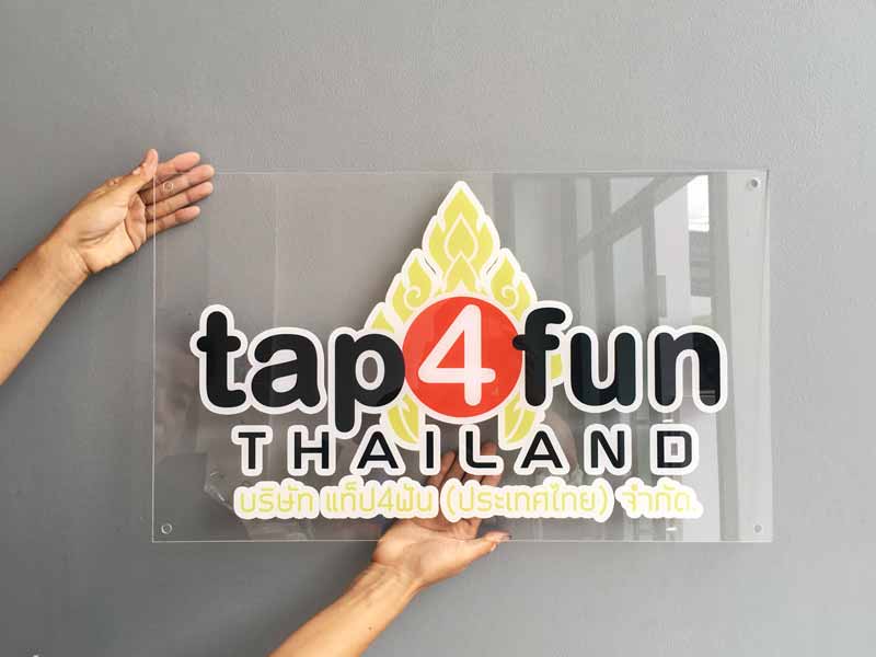 ป้ายบริษัท