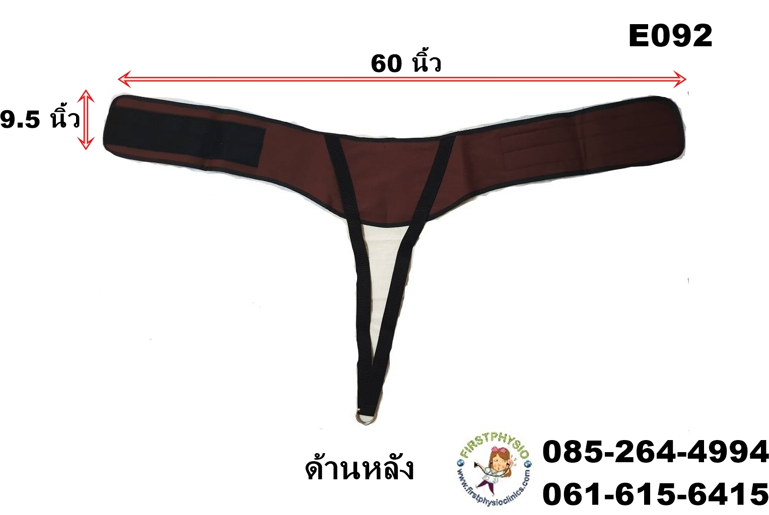 ผ้ารัดสะโพก สำหรับเครื่องดึงสะโพก/Pelvic Traction belt