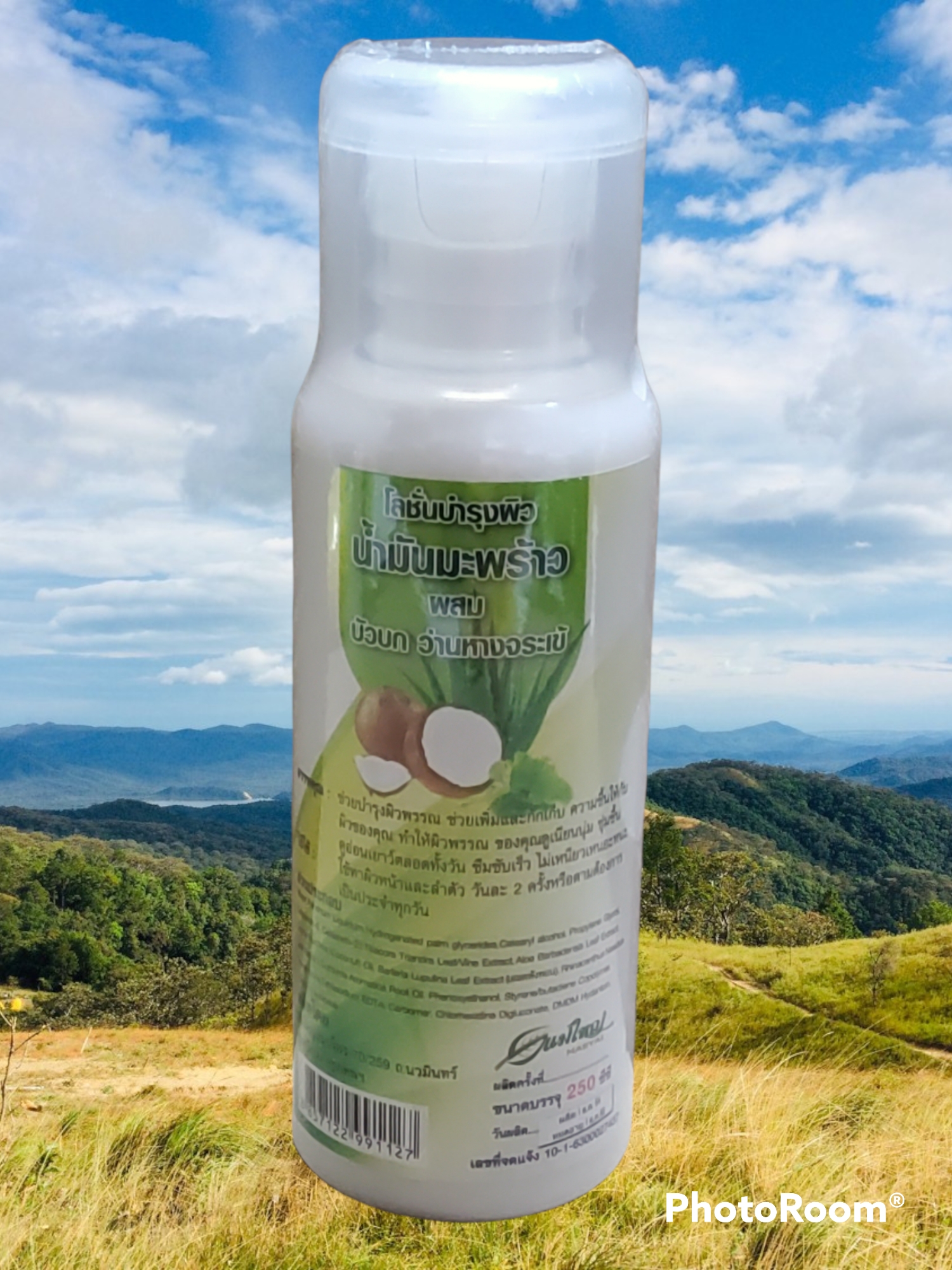 โลชั่นบำรุงผิวน้ำมันมะพร้าวผสมบัวบกว่านหางจระเข้