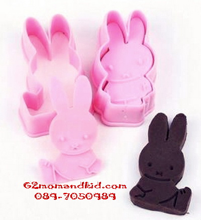 ++พร้อมส่ง++ Cookie Cutter miffy - - พิมพ์กดคุ๊กกี้ ขนมปัง ลาย มิฟฟี่ แพคคู่สุดคุ้ม 1 ชุด มี 2 ลาย หรือจะนำไปกดผัก แฮม ชีส โบโลน่า ไข่เจียว เพื่อตกแต่งข้าวกล่องเบนโตะก็น่ารัก น่าทาน มากๆ เลย