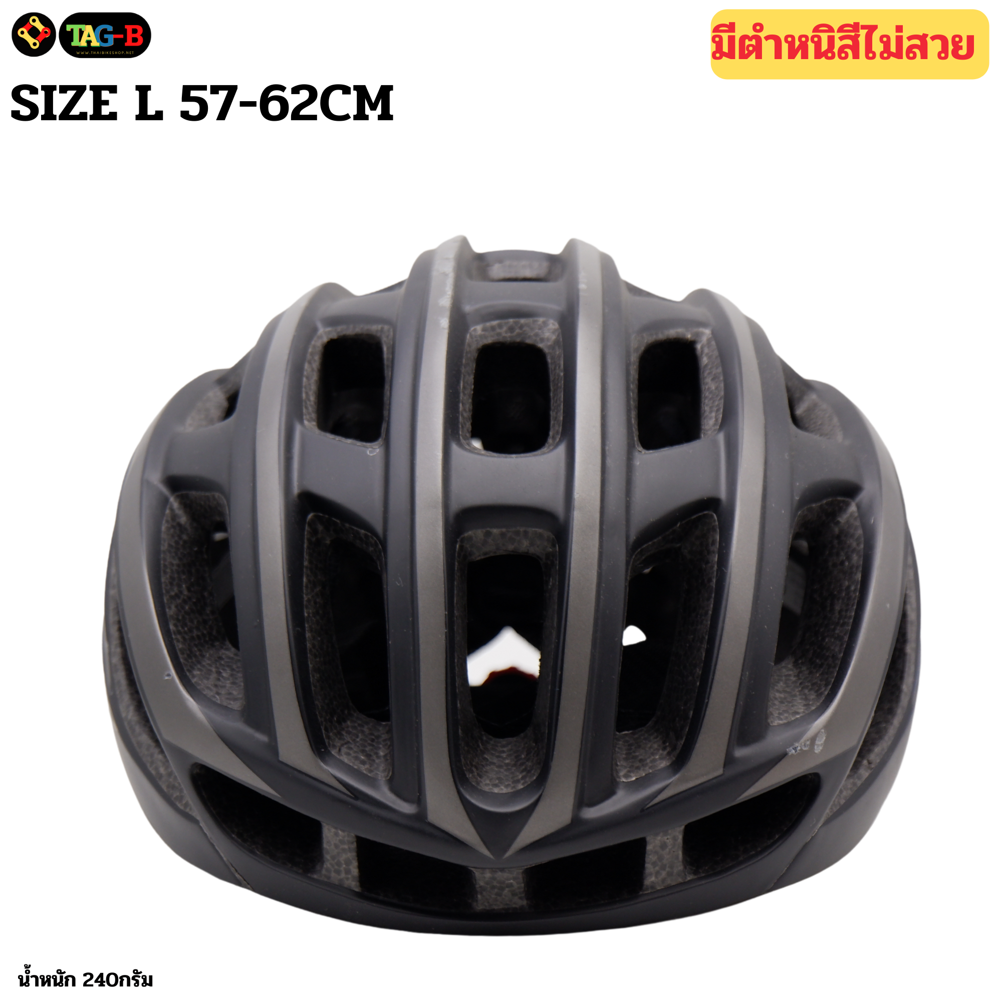 (ตำหนิสีไม่สวย)หมวกกันน็อคจักรยานเสือหมอบ เสือภูเขา NOLOGO ของใหม่