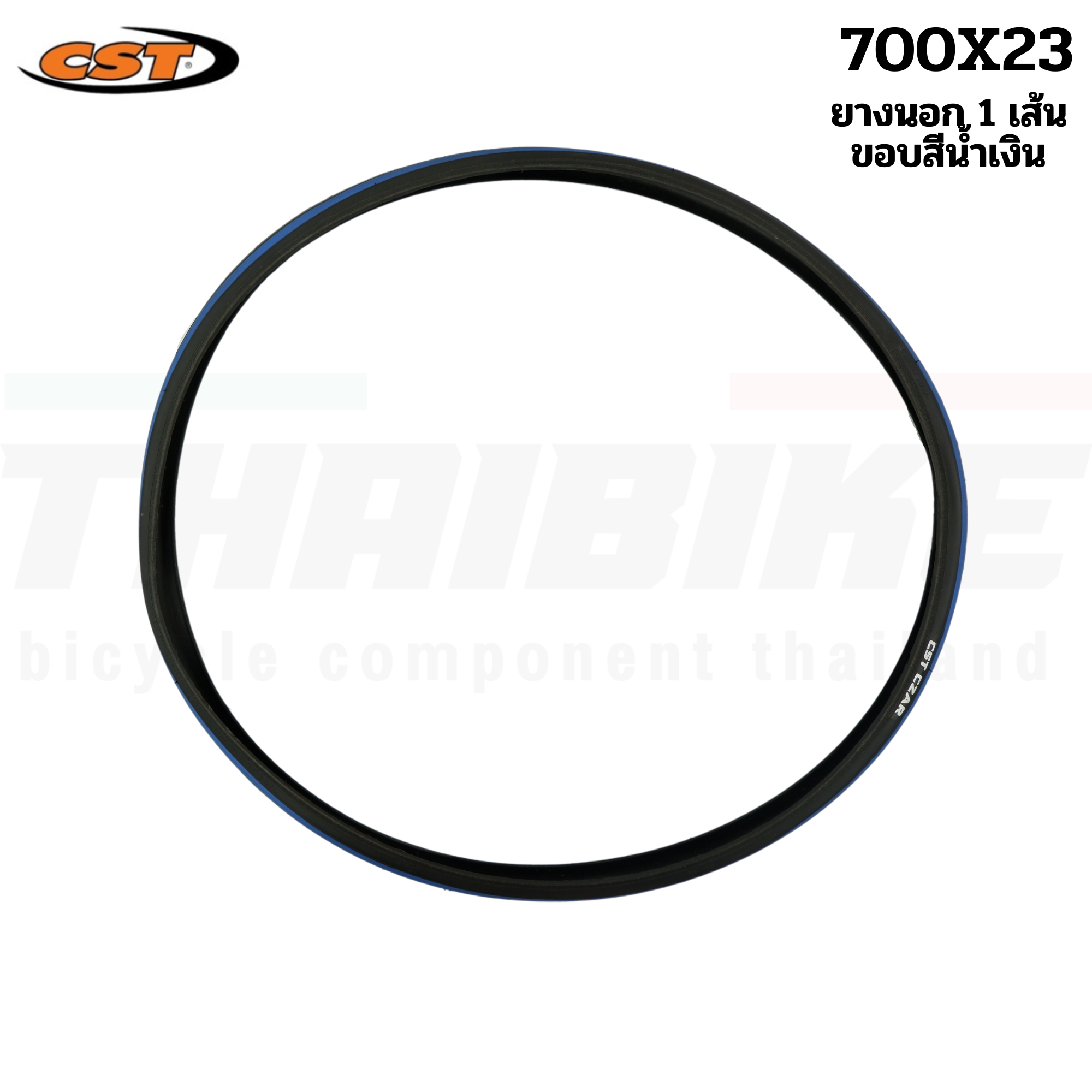 ยางนอกจักรยาน ขอบพับ/ขอบลวด CST CZAR(C1406) ขนาด 700X23C/700X28C มีโปรแถมยางใน