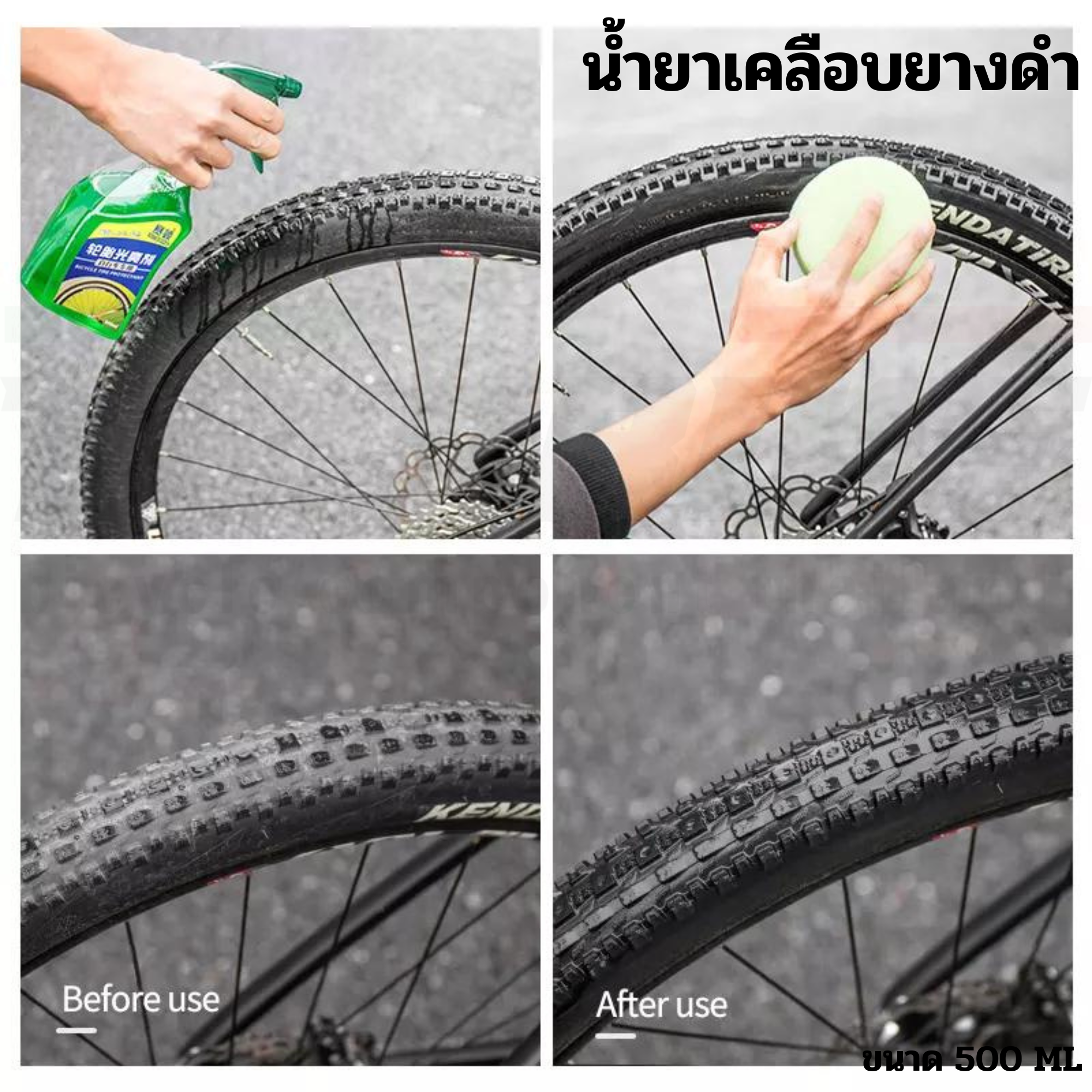 น้ำยาเคลือบยางดำ CYLION P04-01 สำหรับเคลือบยางจักรยาน มอเตอร์ไซต์ รถยนต์