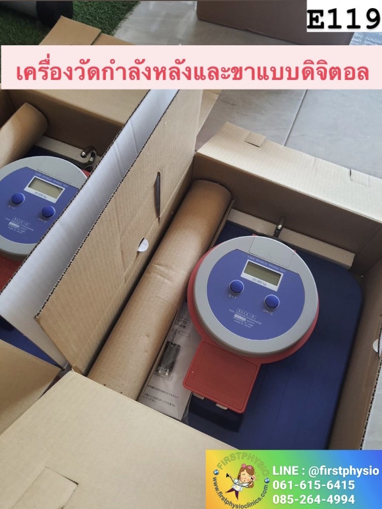 เครื่องวัดกำลังหลังและขาแบบดิจิตอล /เครื่องวัดแรงขา/เครื่องวัดแรงหลัง/เครื่องวัดแรงเหยียดขาแบบดิจิตอล/เครื่องวัดความอ่อนตัว/เครื่องวัดแรงเหยียดหลัง(Back and Leg Digital)