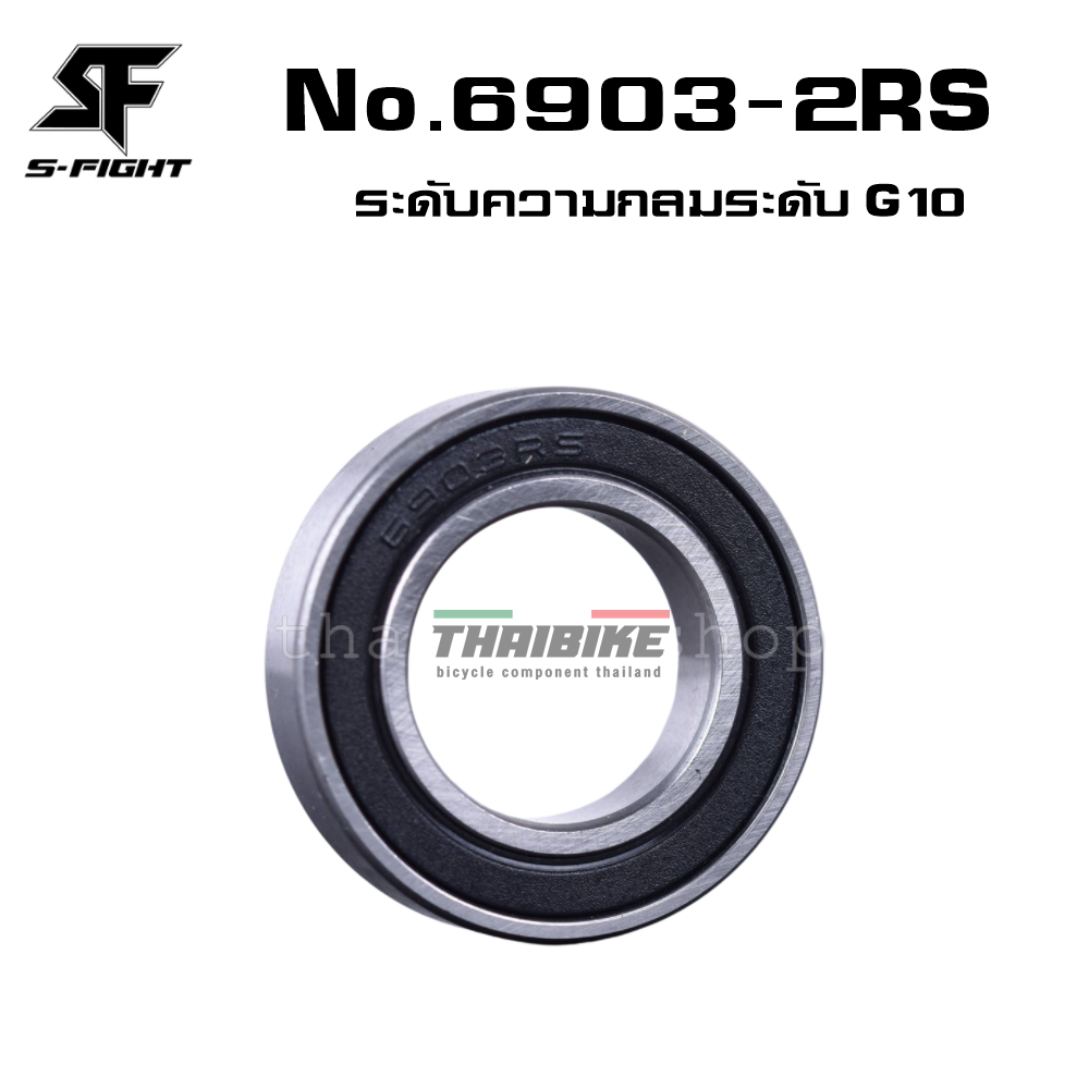 ลูกปืนแบริ่งจักรยานแบบ G10 S-FIGHT 6802 6803 699 6900 6902 6903 15267