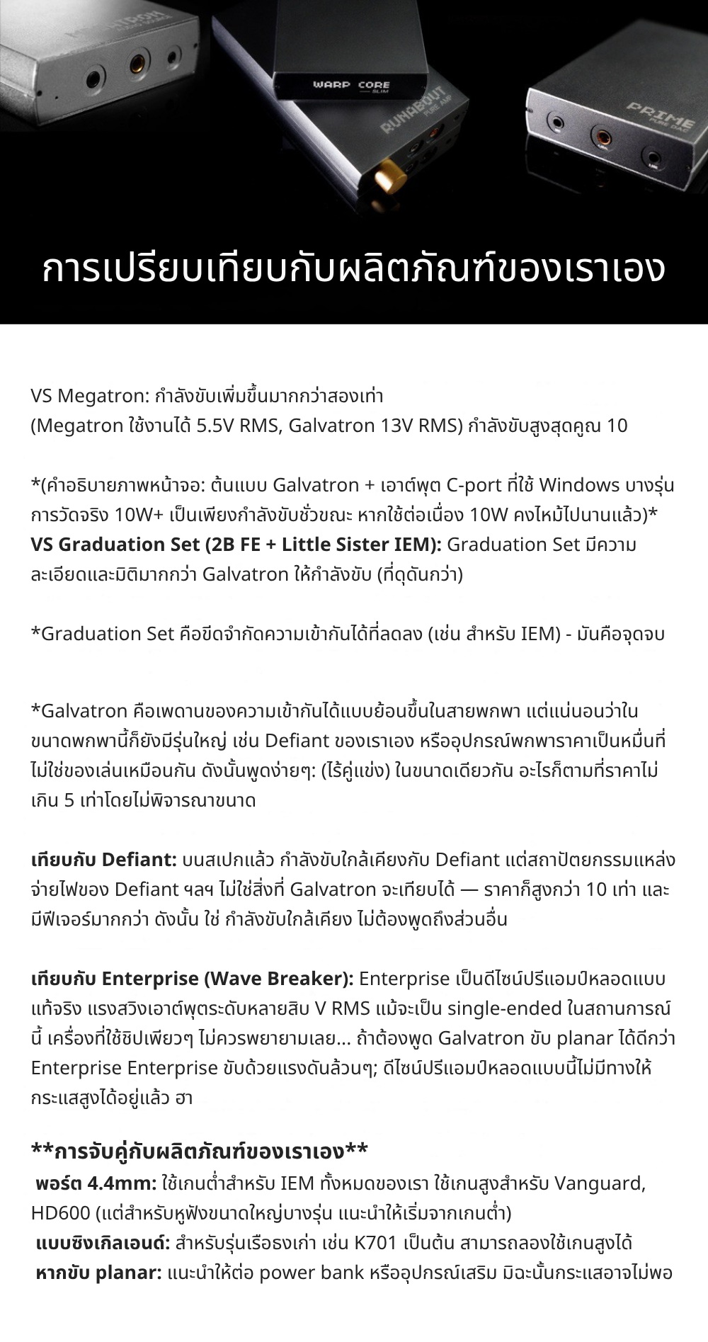 VE Galvatron แอมป์หูฟังพกพากำลังสูง ในรูปแบบพกพาที่แท้จริง ราชาแห่งซาวด์การ์ดสำหรับเกม ประกันศูนย์ไทย