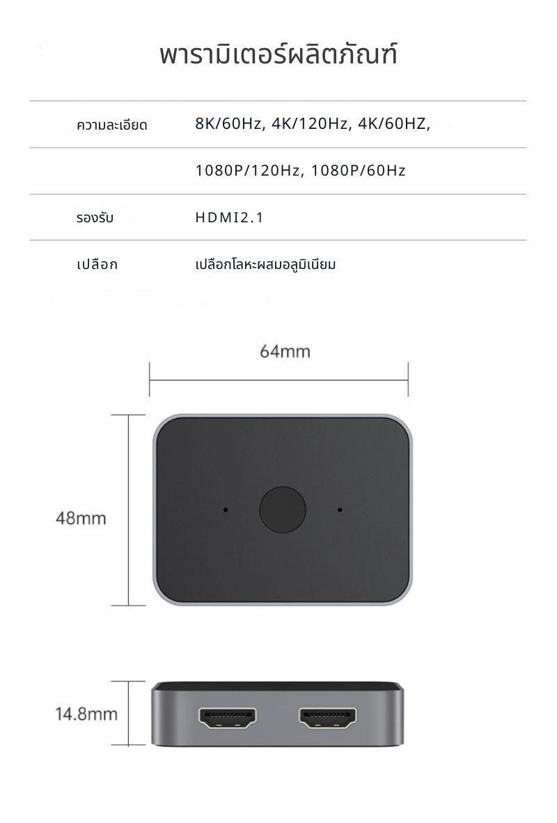 X-Tips Switcher V2 สวิตเชอร์ HDMI แบบสองทาง เข้า 2 ออก 1 รองรับ 8K 60Hz, 4K 144Hz ประกันศูนย์ไทย