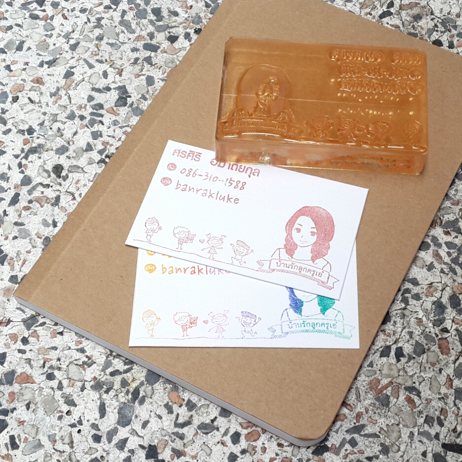 ผลงานออกแบบตรายาง ตราปั๊มใส