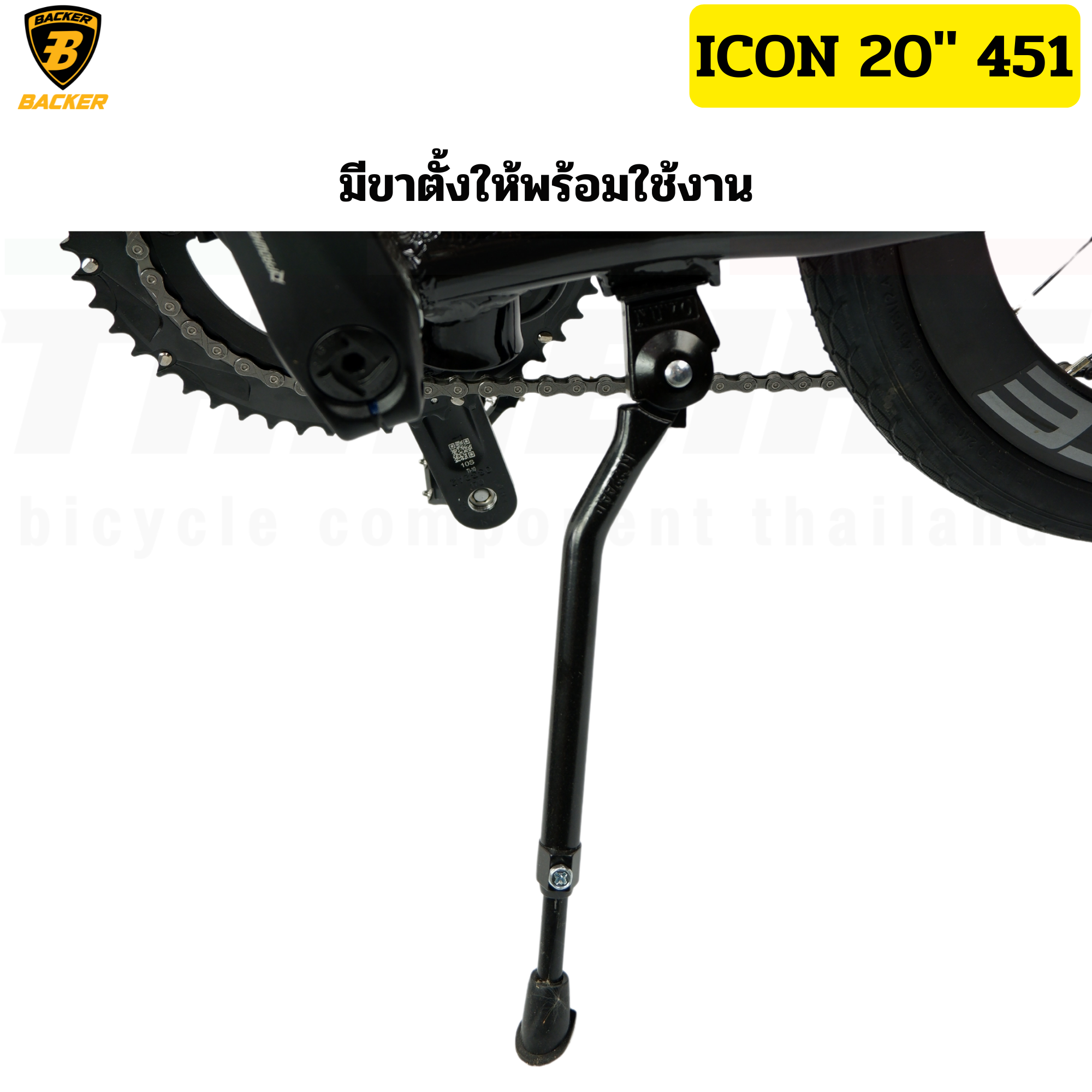 จักรยานพับได้ BACKER ICON 20 451 SHIMANO TIAGRA