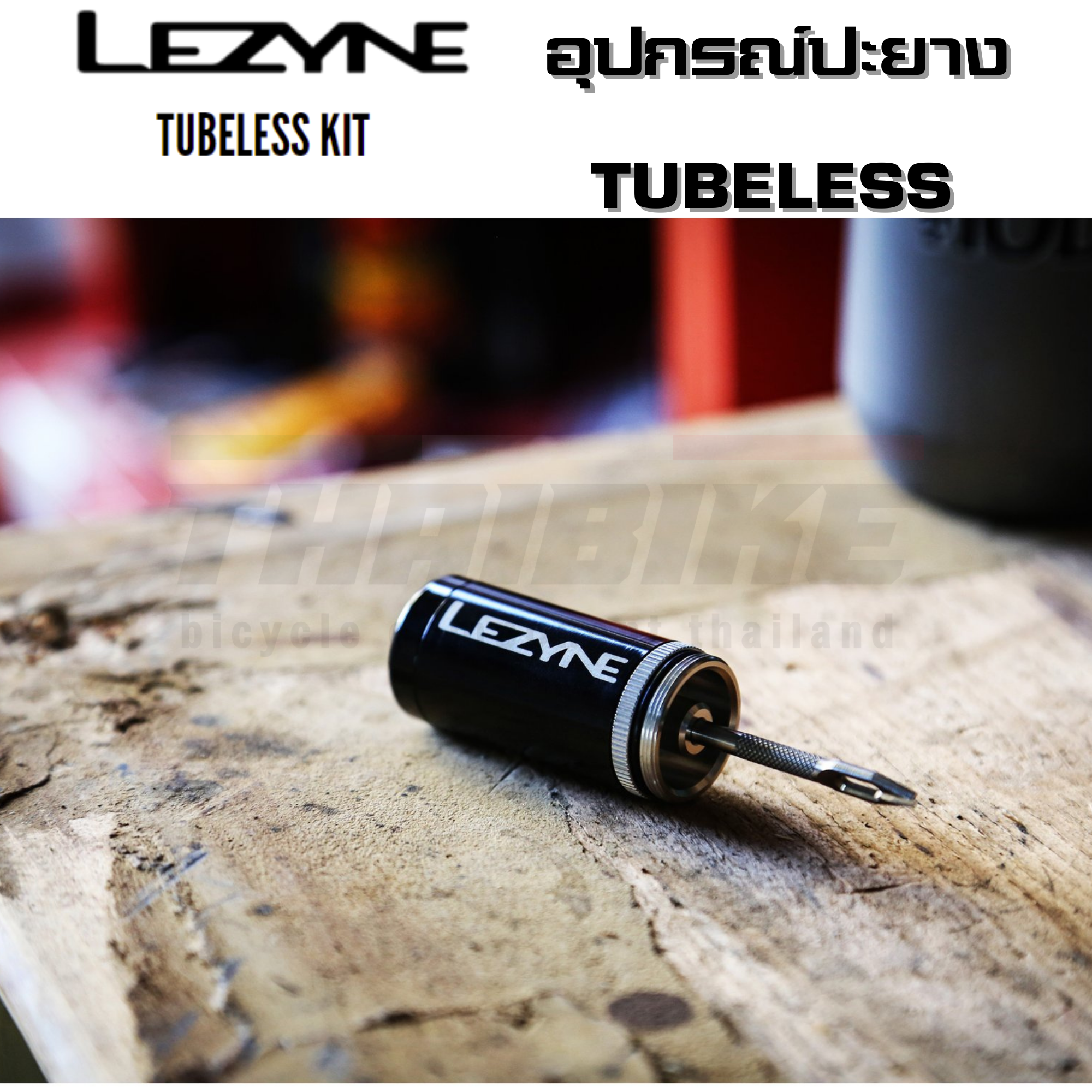ชุดอุปกรณ์ปะยางจักรยานแบบ TUBELESS หัวสูบ CO2 พร้อมหลอด LEZYNE