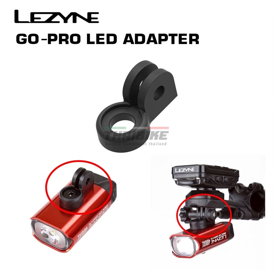 ตัวแปลงใส่ไฟจักรยาน LEZYNE GO-PRO LED ADAPTER สำหรับไฟ LEZYNE
