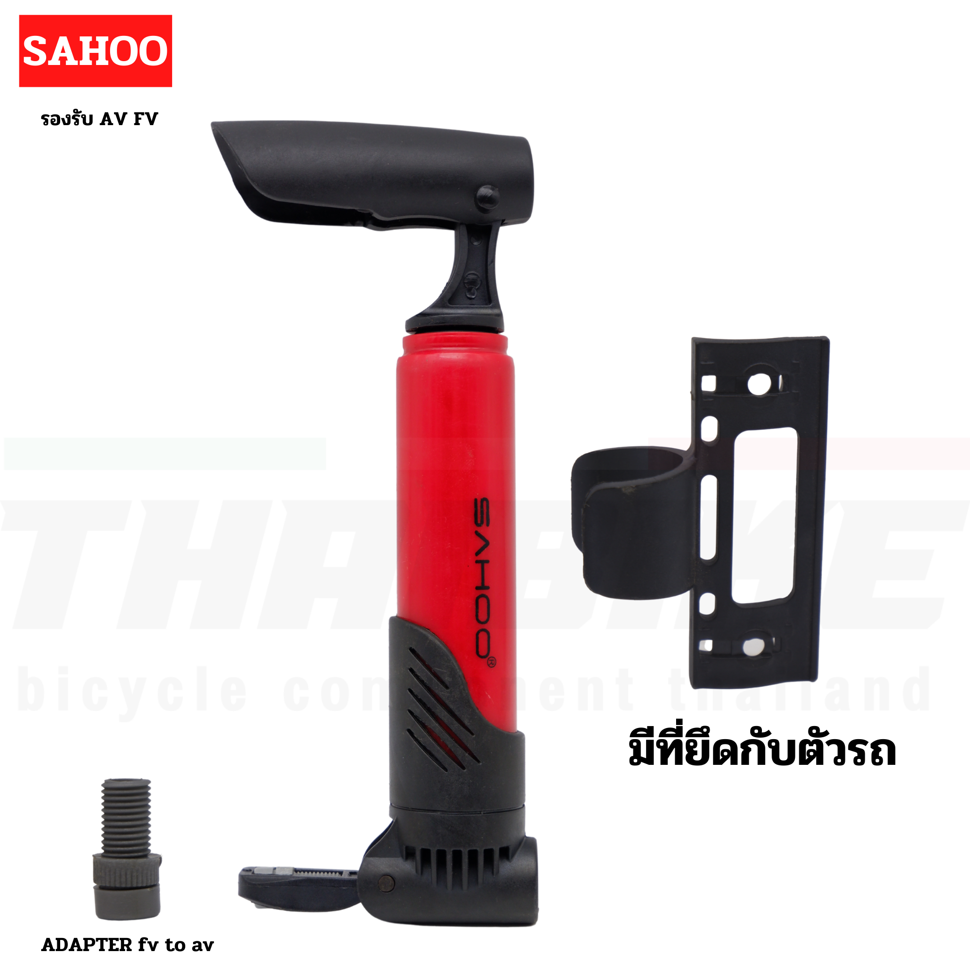 สูบจักรยานแบบพกพา SAHOO รองรับ AV FV น้ำหนักเบา พกพาสะดวก
