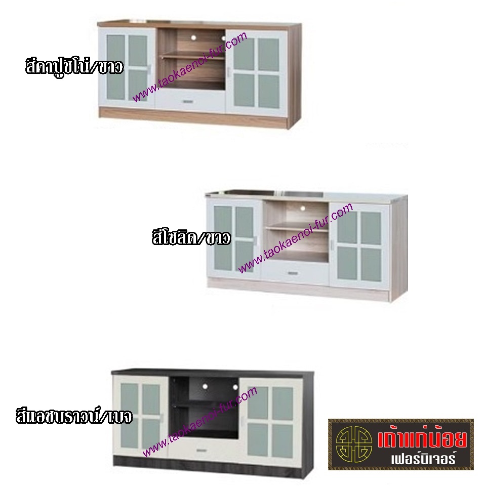 SB-1502J ตู้วางทีวี 150 ซม.