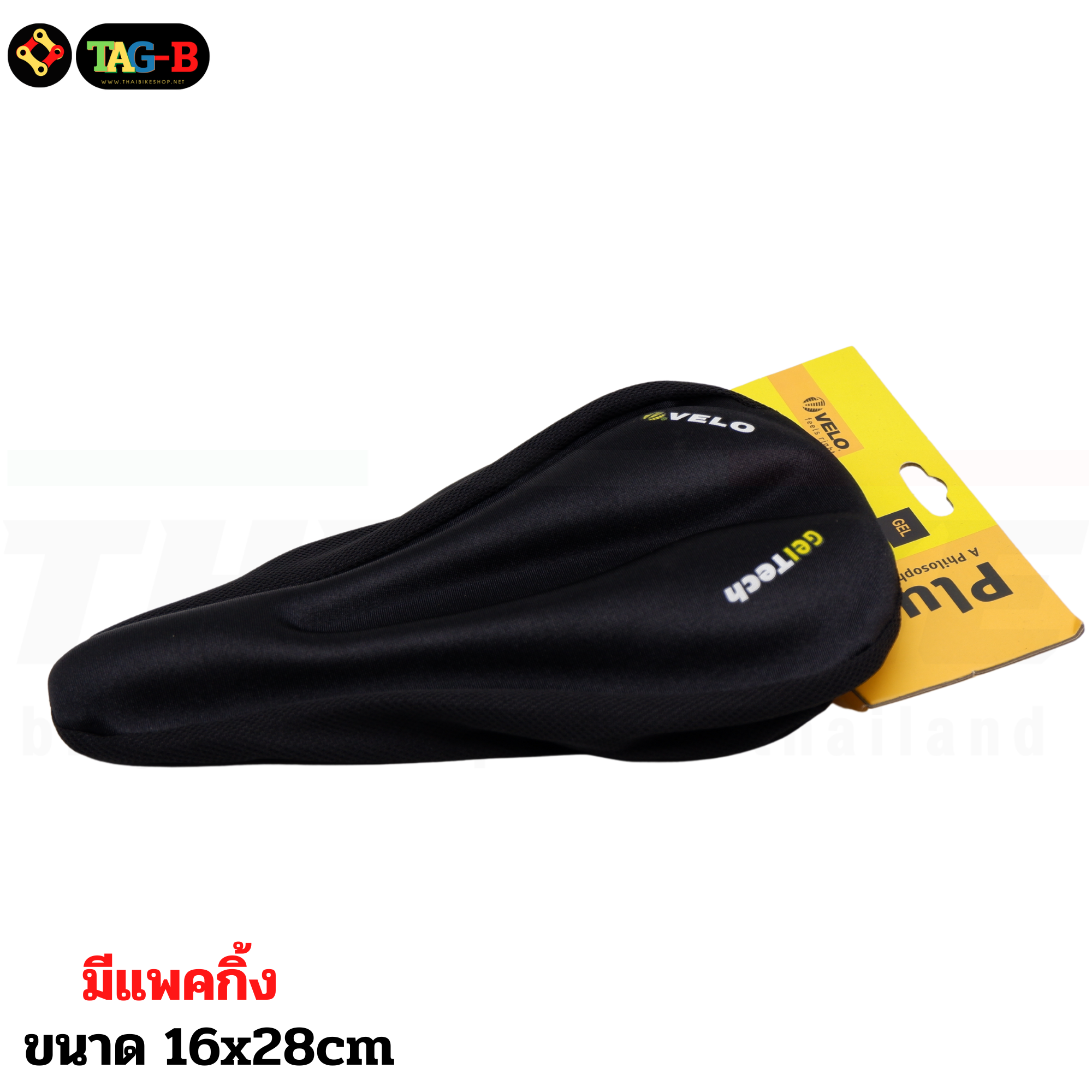 เบาะเจลหุ้มอานจักรยานเจลแท้ VELO GELTECH มีแพคกิ้ง