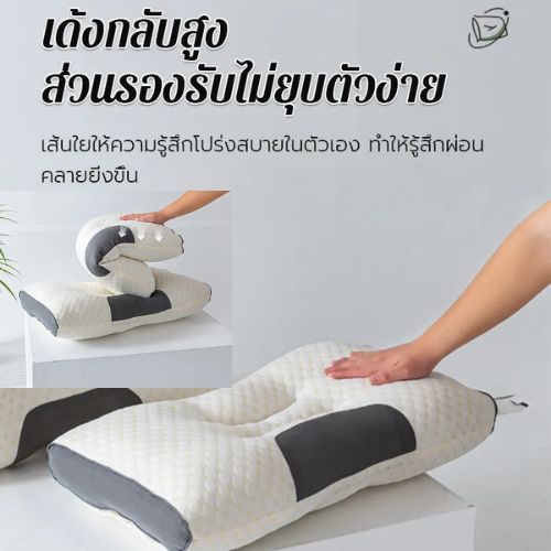 หมอนหนุนเพื่อสุขภาพ ลดกรน แก้ปวดคอ นุ่มแน่น หลับสบายตลอดคืน