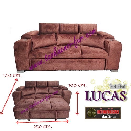 LUCAS โซฟาปรับนอน