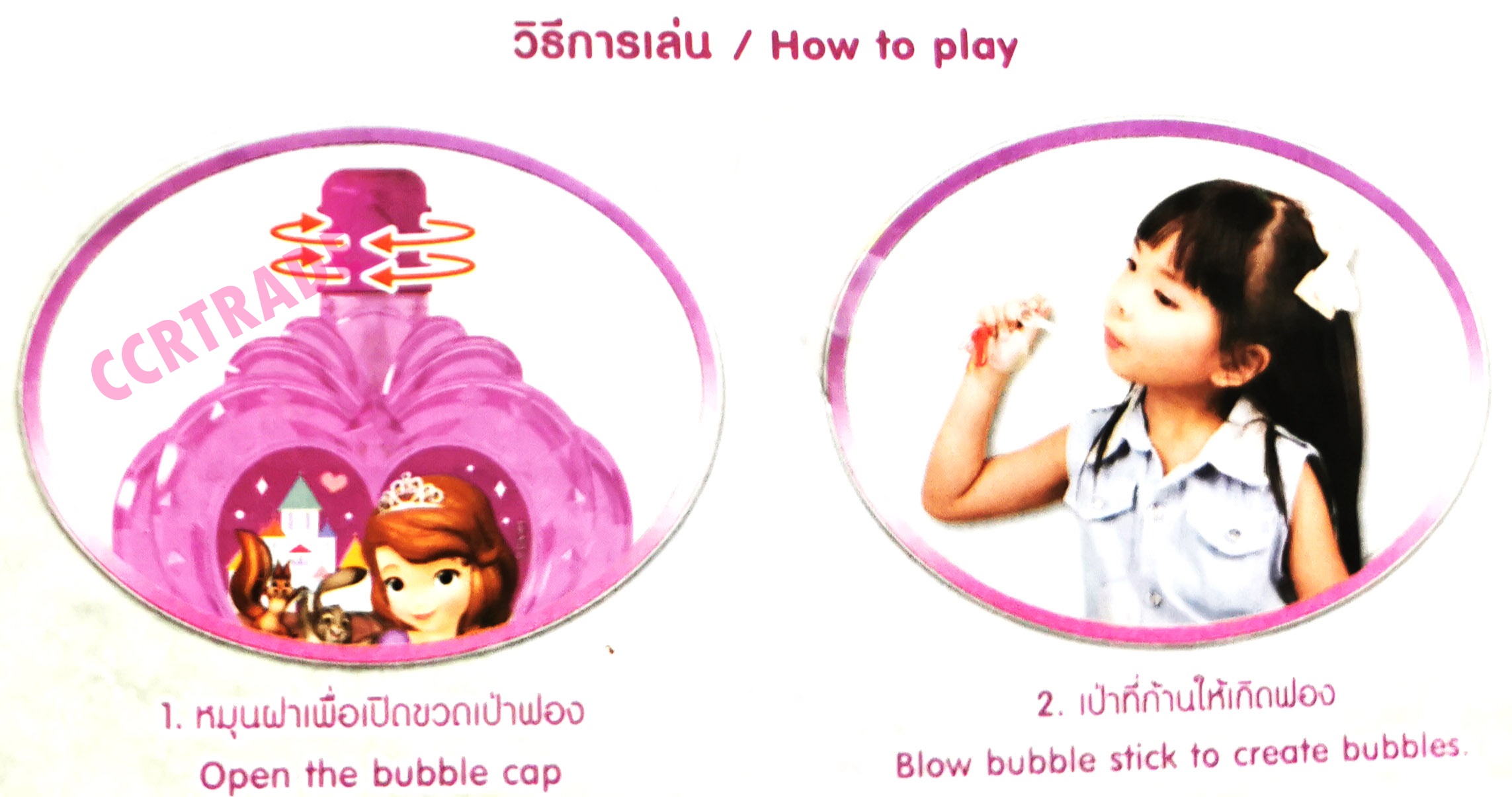 เป่าฟองใสเจ้าหญิงโซเฟียกล่อง 10.5 ซม.(ลิขสิทธิ์แท้)