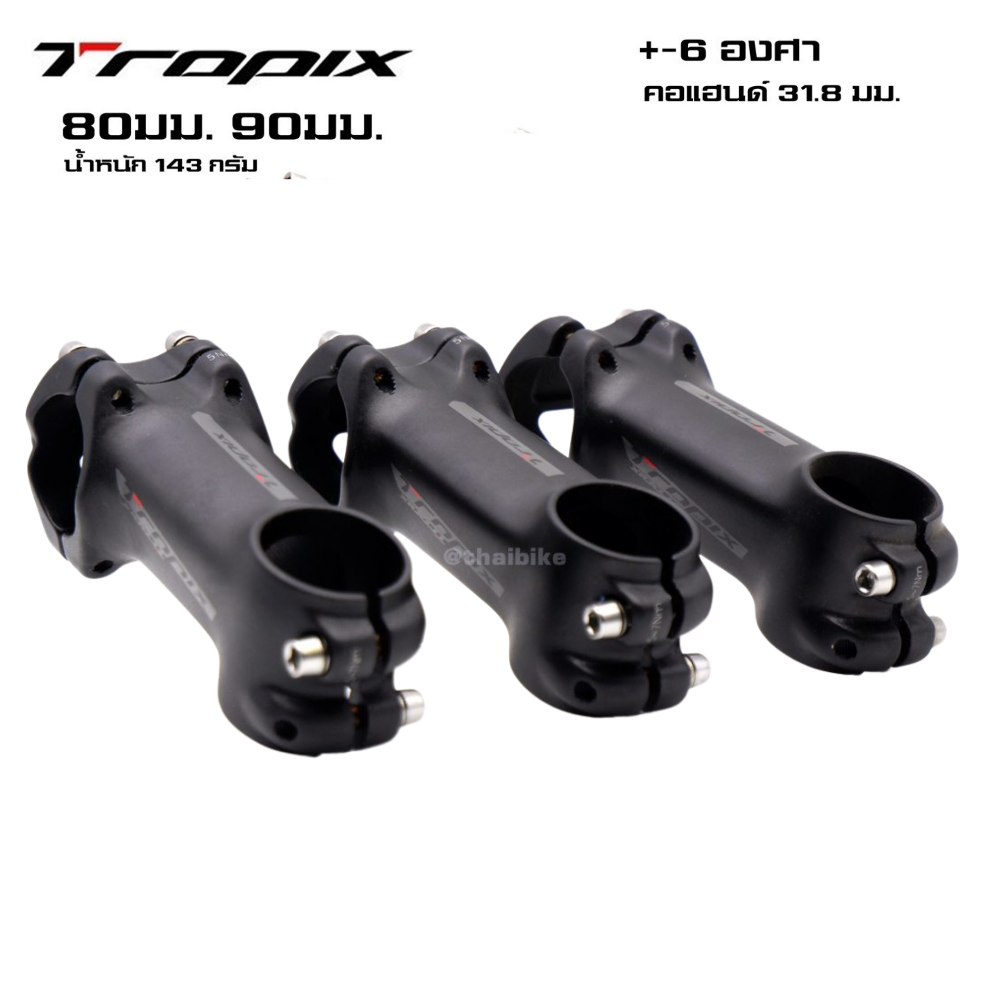 สเต็มอลูมิเนียม TROPIX สำหรับคอแฮนด์ 31.8 ผลิตจากโรงงาน UNO