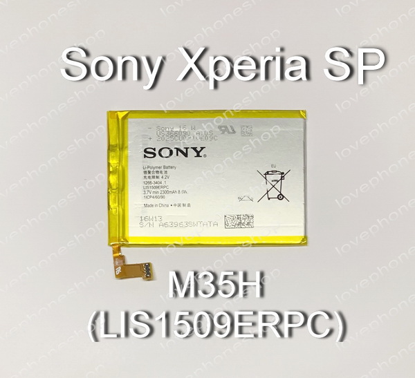 แบตเตอรี่แท้ Sony Xperia SP , M35H รหัส LIS1509ERPC ส่งฟรี!!