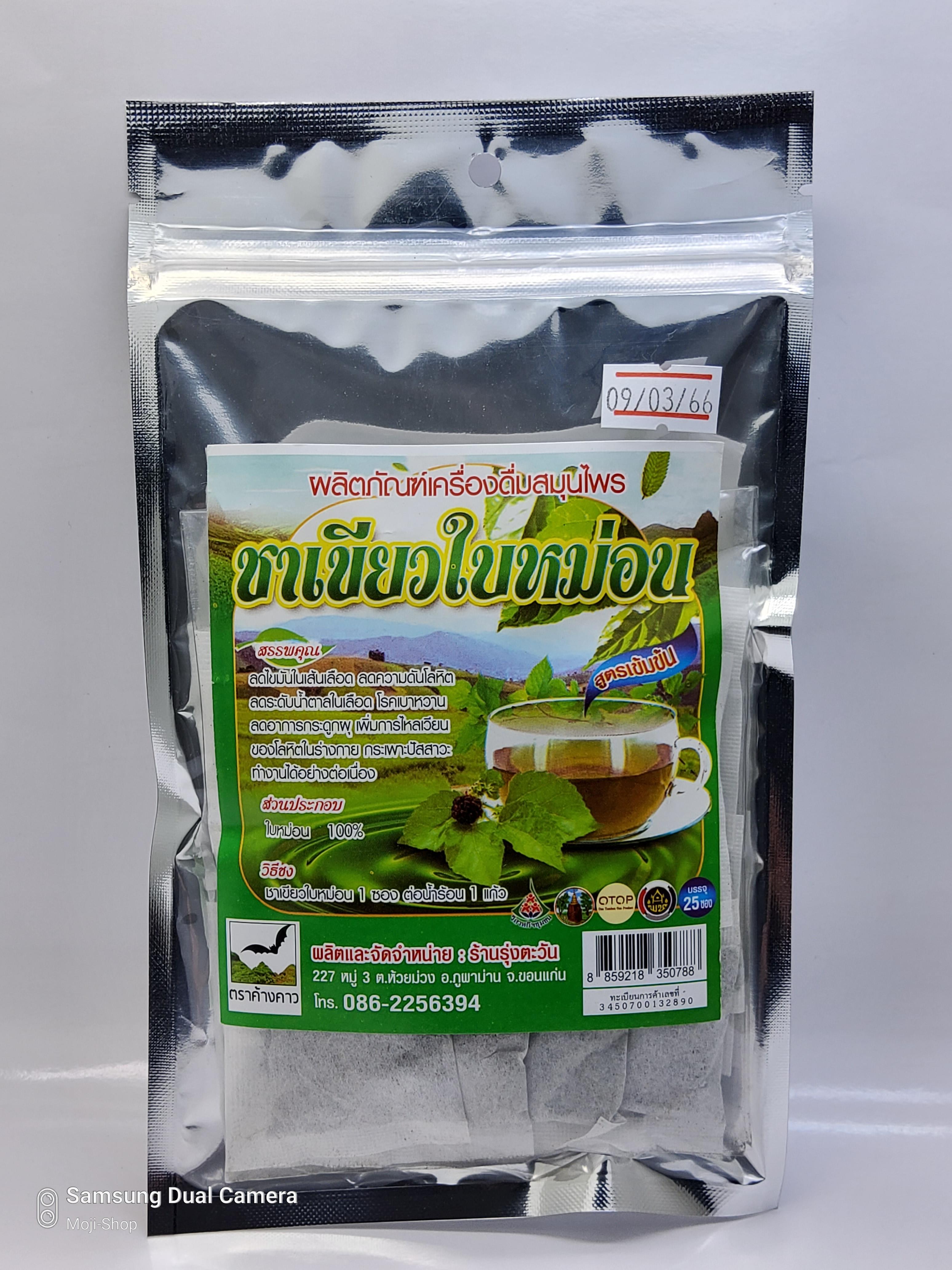 ชาเขียวใบหม่อน (Mulberry Tea) บรรจุ 25 ซอง