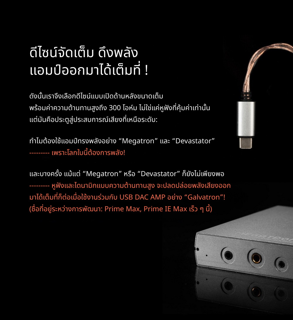 VE UAVanguard หูฟัง Headphone ไดรเวอร์ไดนามิก ดีไซน์แบบเปิดด้านหลัง กำลังขับสูง 300 โอห์ม ประกันศูนย์ไทย