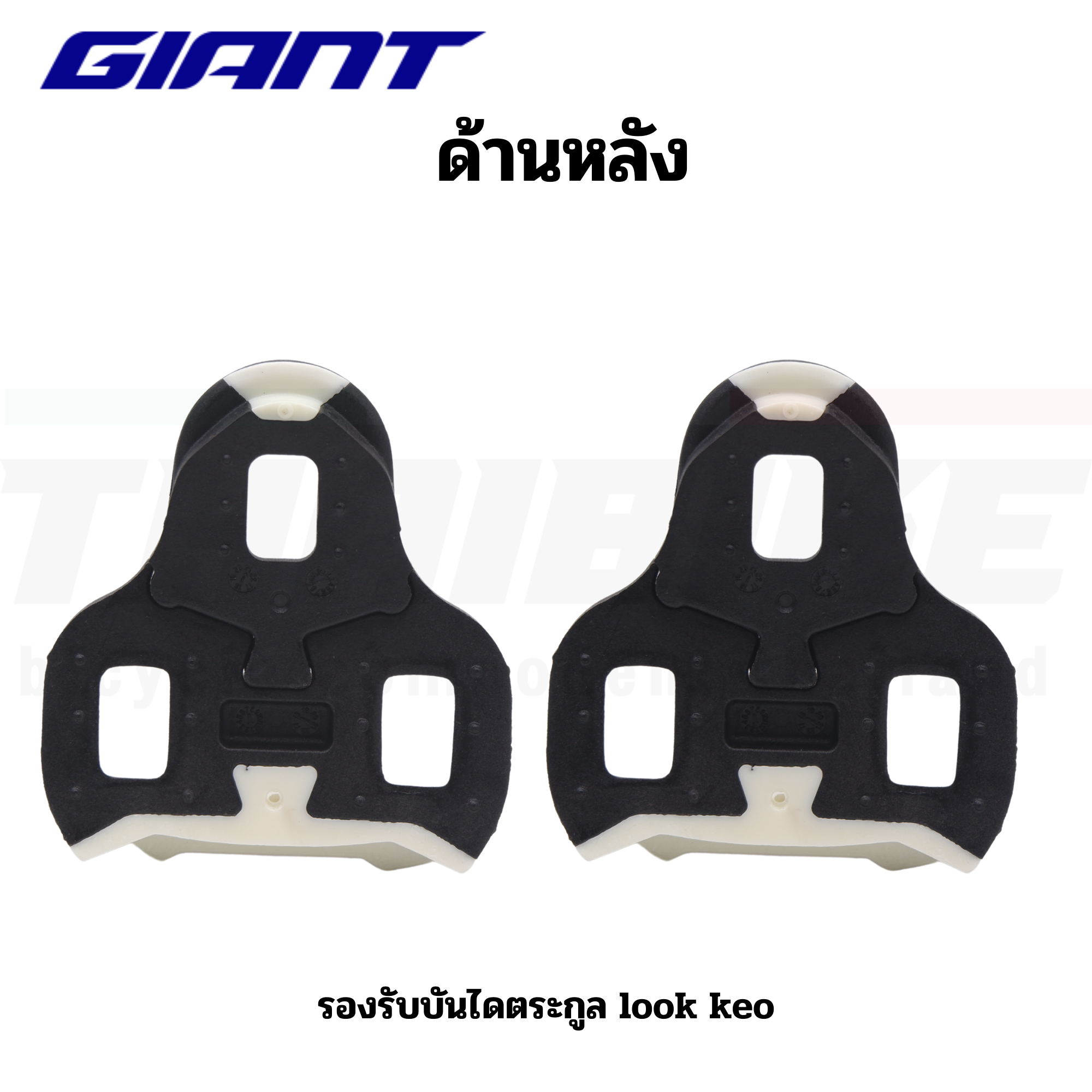 คลีทสำหรับบันไดจักรยานเสือหมอบ GIANT 4.5/9 องศา รองรับบันไดตระกูล LOOK