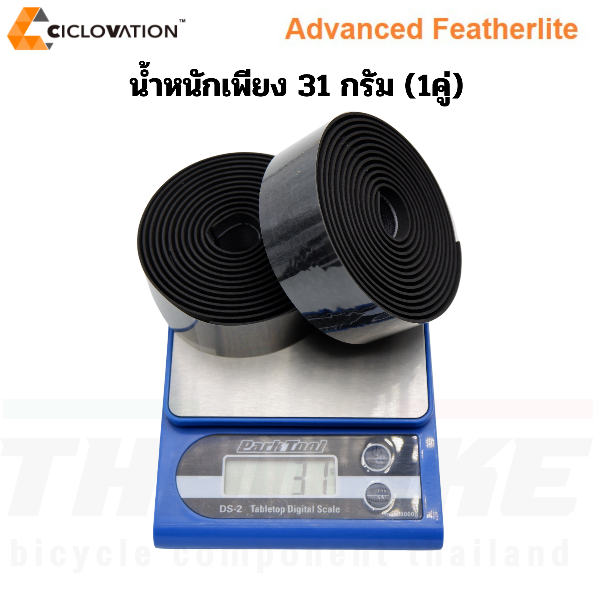ผ้าพันแฮนด์จักรยาน CICLOVATION Advanced Featherlite สำหรับสายไล่เบา