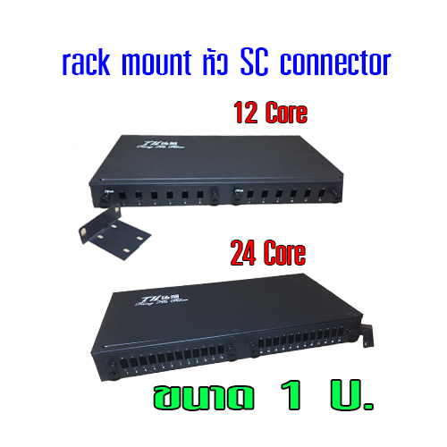 rack mount หัว SC connector ล่องแยกสายใยแก้ว สไปรท์หัวSC พร้อมแผงหน้า 2ช่อง