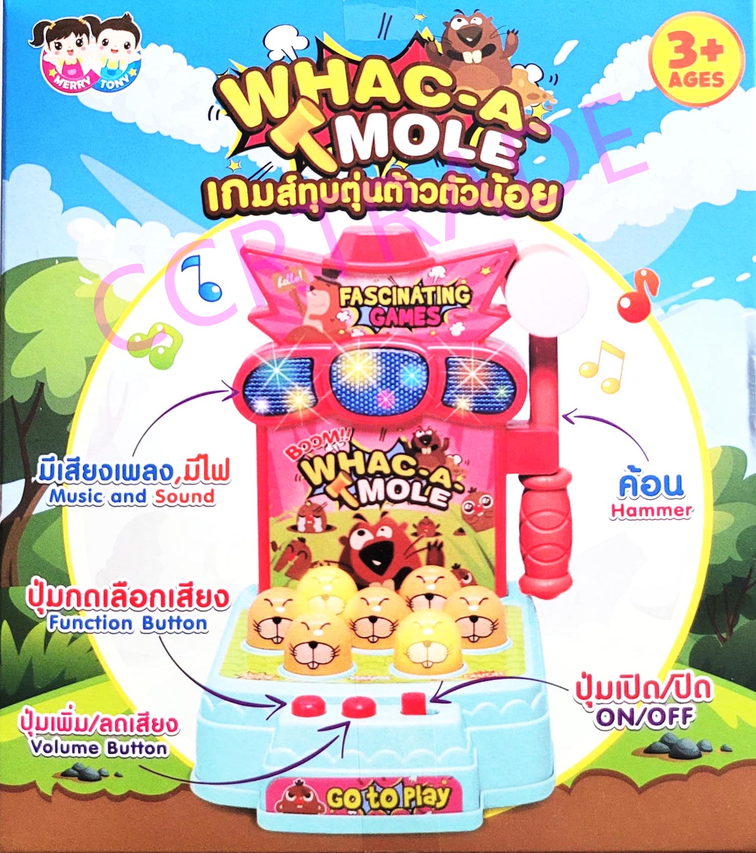 เกมส์ทุบตัวตุ่น มีเสียง มีไฟกล่อง 15.5x18 ซม.(1x3)