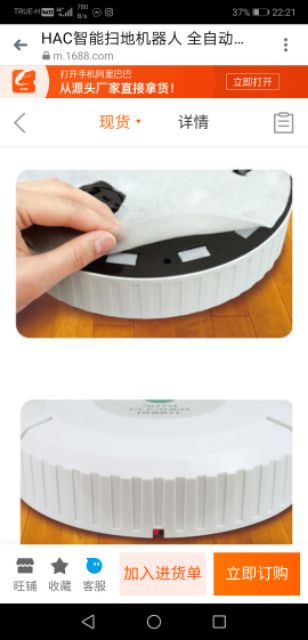 Clean robot เครื่องเช็ดพื้นอัจฉริยะ ชนกำแพงแล้วเด้งออกได้