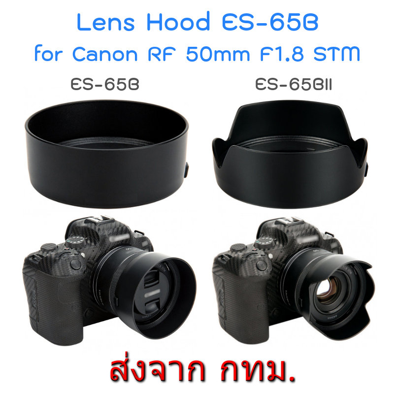 Canon Lens Hood เทียบเท่า ES-65B ทรงถ้วย ทรงกลีบดอกไม้ for RF 50mm F1.8 STM