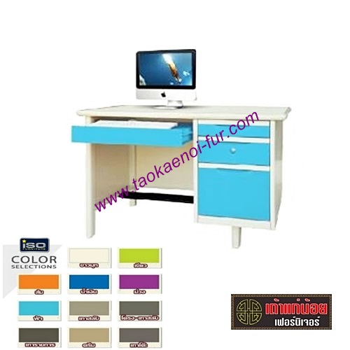 TC-3.5 โต๊ะทำงานเหล็ก (3.5 ฟุต)