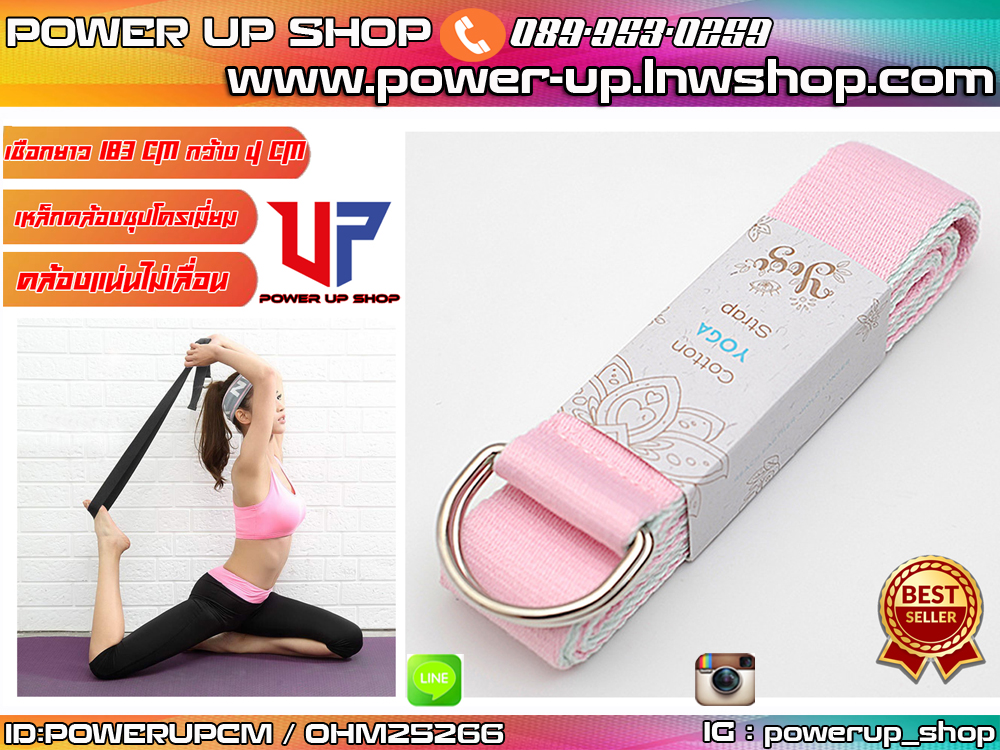 เชือกเข็มขัดโยคะ yoga strap