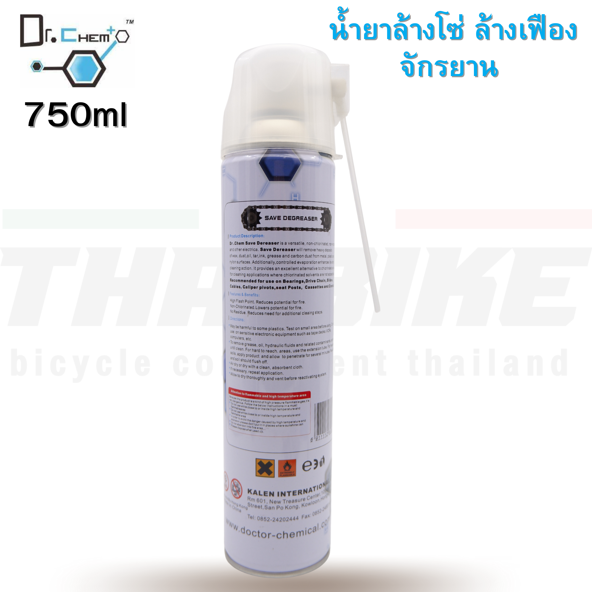 750 ml น้ำยาล้างโซ่ ล้างเฟืองจักรยาน ทำความสะอาดจักรยานเอนกประสงค์ DR.CHEM Save Degreaser