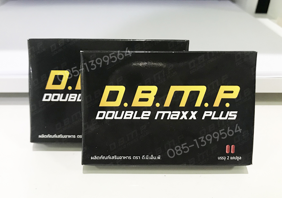 Double maxx ดับเบิ้ลแม็กพลัส 2 กล่อง 4 แคปซูล