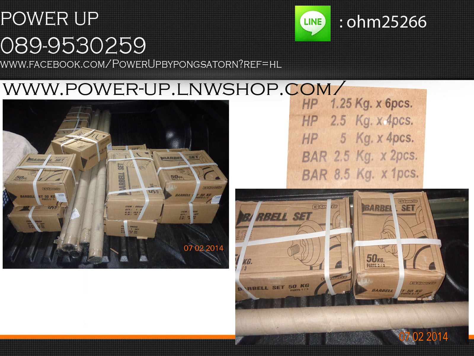 ดัมเบล 50 กิโล DAMBELL SET 50 KG