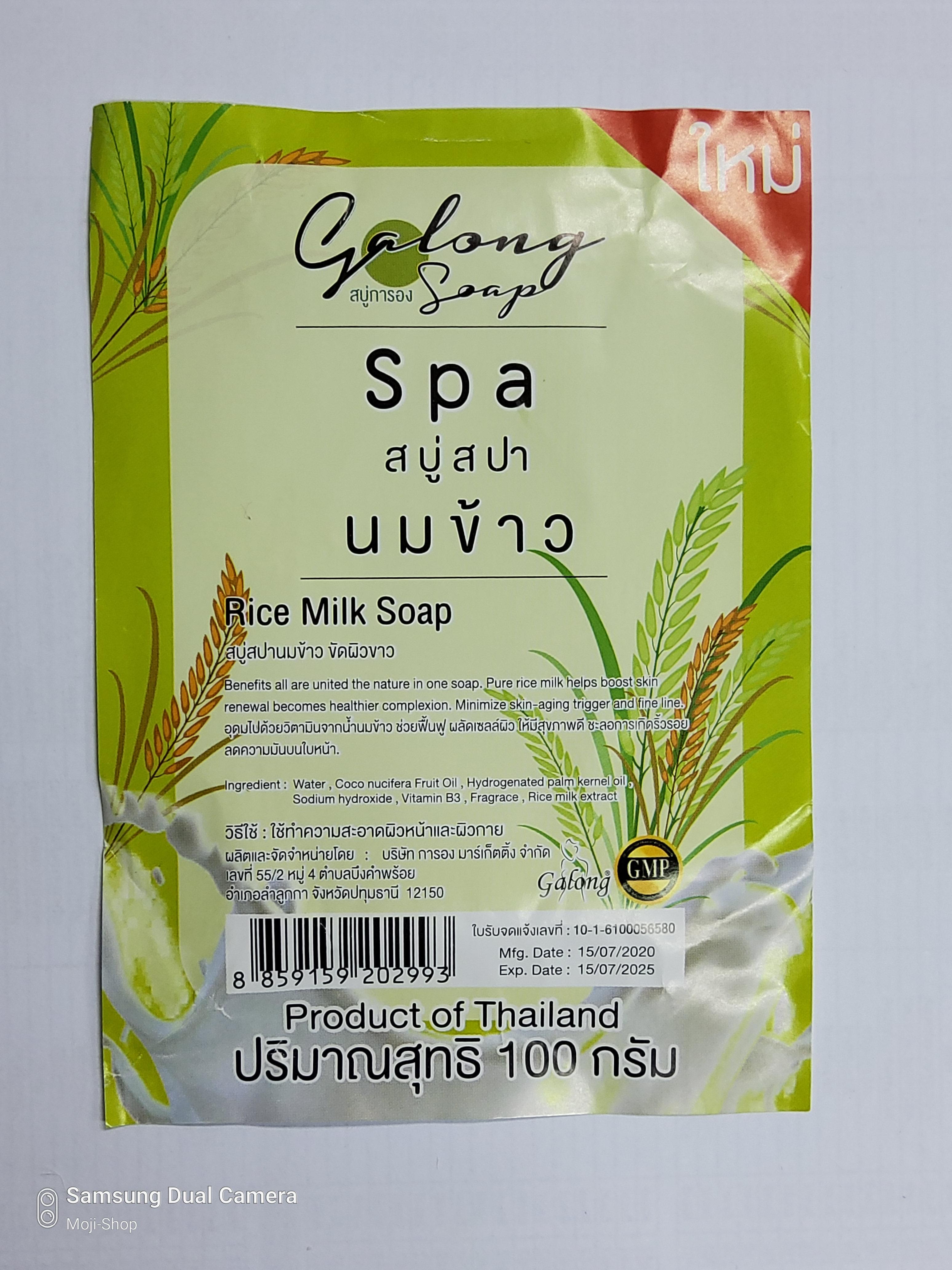 สบู่สปานมข้าว (Rice Milk Soap) ขนาด 100 กรัม/ก้อน (Pack 6 ก้อน)