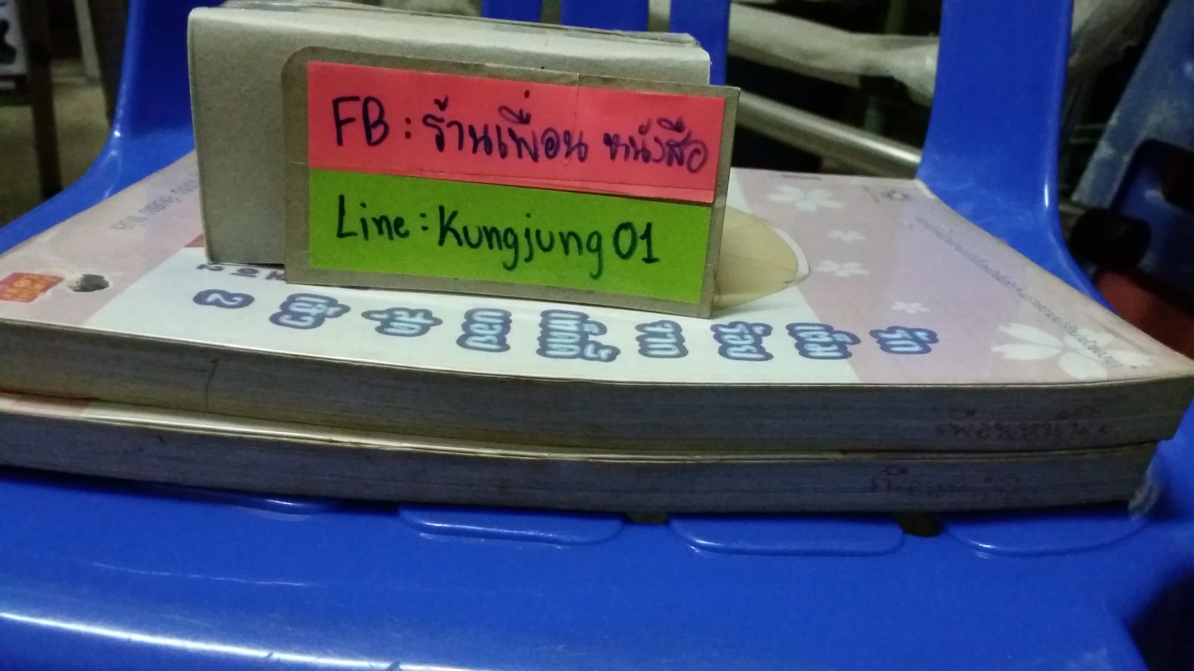 รักเต็มร้อยจากนายเท็ดดี้บอยสุดเฮ้ว 1-2 จบ (การ์ตูนสี)