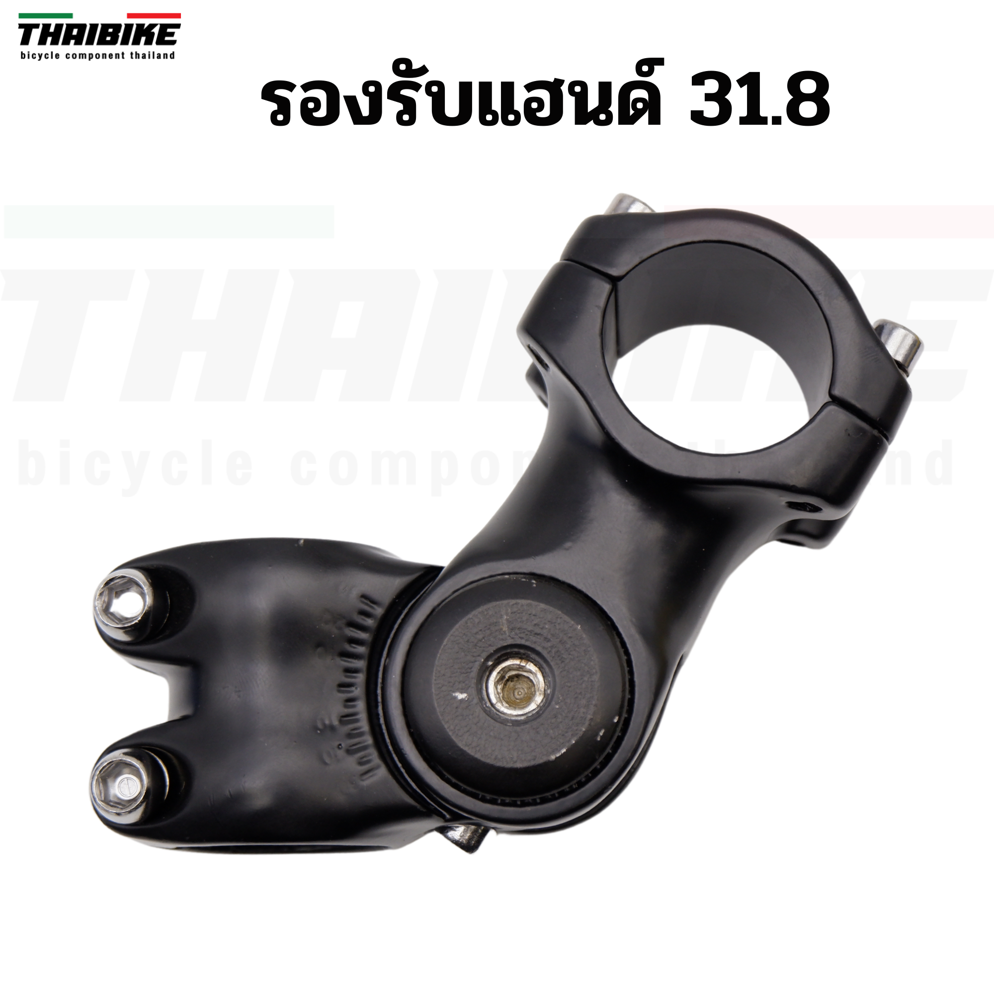 สเต็มจักรยานแบบปรับระดับ THAIBIKE TRUVATIV สำหรับคอ 25.4/28.6 ยาว 90/100