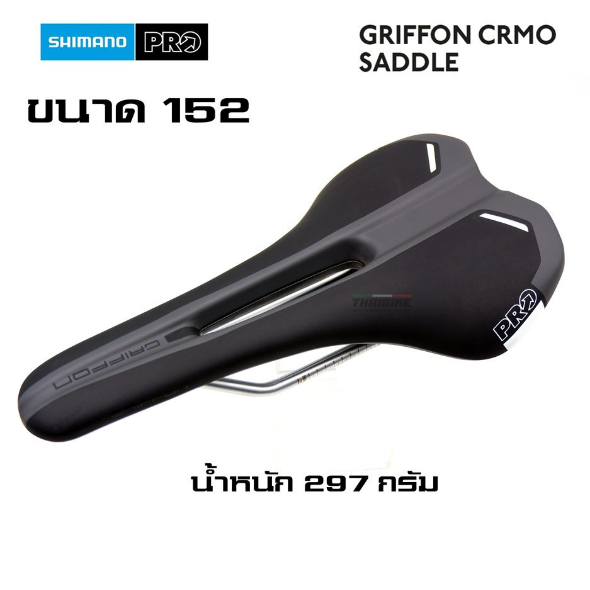 อานจักรยาน SHIMANO PRO GRIFFON CRMO 142/152