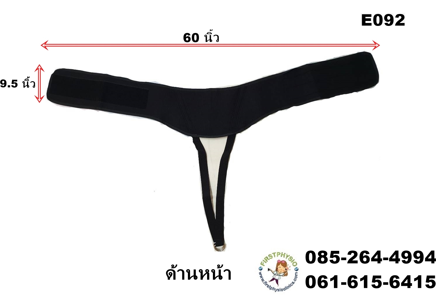 ผ้ารัดสะโพก สำหรับเครื่องดึงสะโพก/Pelvic Traction belt