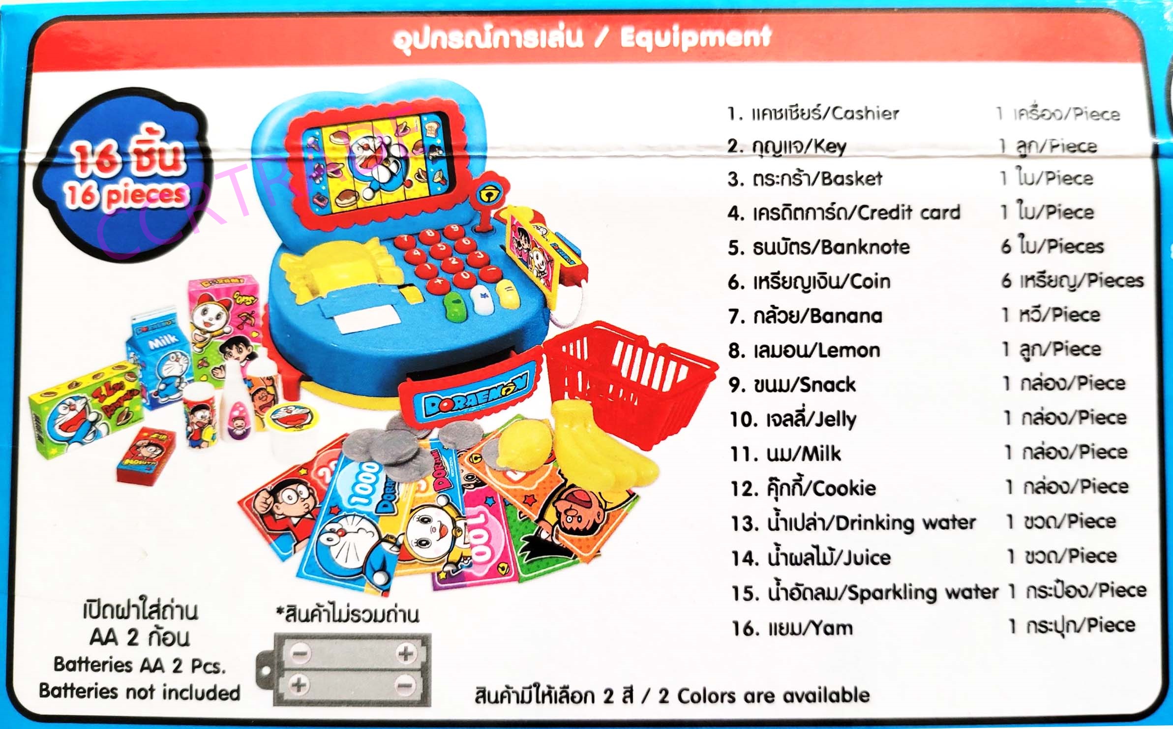 ชุดแคชเชียร์โดราเอม่อน มีเสียง มีไฟกล่อง 15x27 ซม.(ลิขสิทธิ์แท้)(1x3)